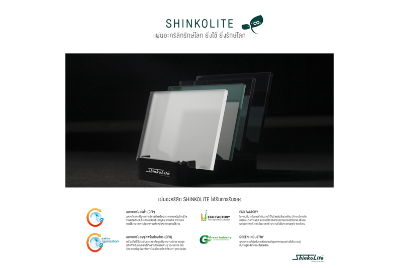SHINKOLITE Acrylic Sheets Earn Low Carbon Labels, Reinforcing Leadership in Eco-Friendly Materials